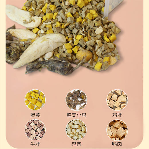 妙爽混合冻干桶500g 整支小鸡/鸡肉/蛋黄/鸡肝/牛肝/鸭肉 宠物零食 商品图3