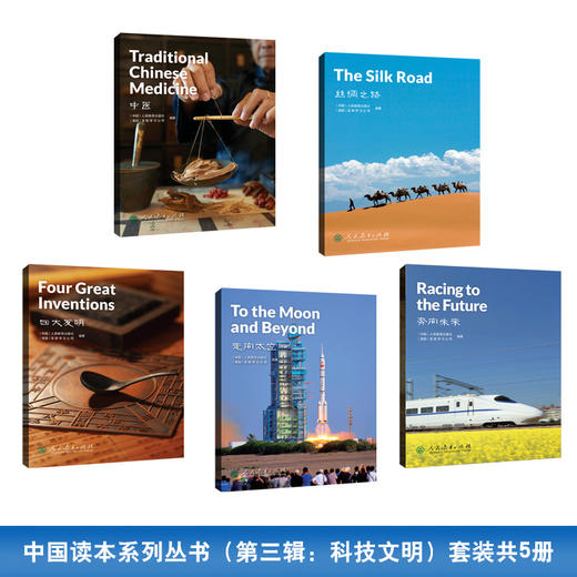 【新品上架】中国读本套装共20本 China Readers 美国国家地理合作出版 对外汉语人俱乐部 商品图2