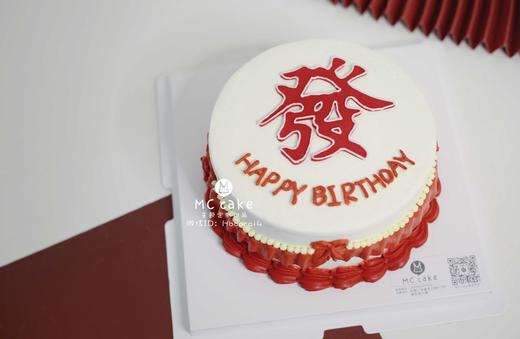 发财蛋糕 商品图0