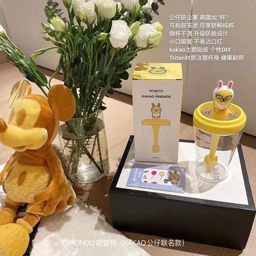 Nonoo KNP430XA1 NONOO KAKAO FRIENDS吸管杯 Muzi黄430ml 商品图2