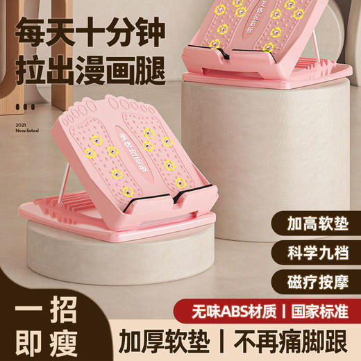 塑腿拉筋板斜踏板拉筋神器家用健身踏板抻筋瘦小腿拉伸器拉伸板凳 商品图0