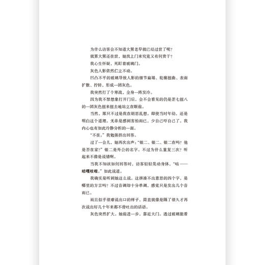 后浪正版 来了 日本恐怖小说大奖作品 日本恐怖惊悚长篇小说书籍 商品图3