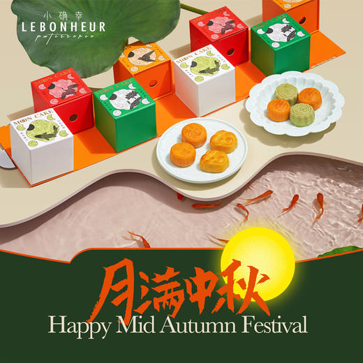 橙意魔方  爱马仕国潮创意月饼礼盒  【9.1-9.16限时省内包顺丰】 商品图1