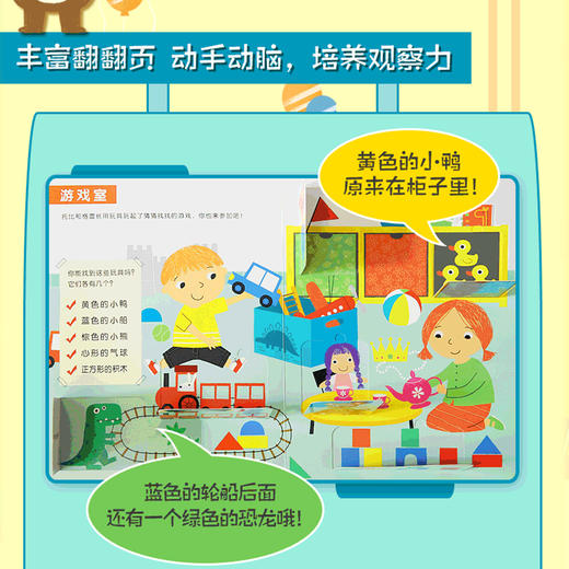 我长大了 幼儿园入园准备绘本经典必读阅读老师推荐精装硬壳我准备好上小班入学前儿童书籍2-3-4-6岁宝宝看图识物颜色形状情景认知 商品图2