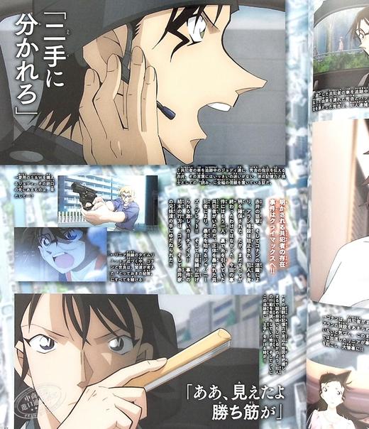 【中商原版】名侦探柯南 赤井秀一 私密档案PLUS 日文原版 名探偵コナン 赤井秀一シークレットアーカイブス 商品图6