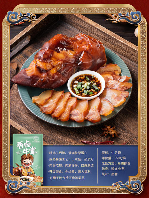 如康酱卤牛肉礼盒 商品图2