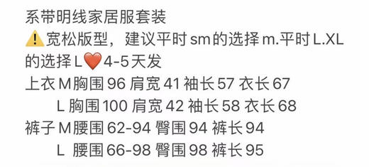 无感轻柔 居家服。 自己备注颜色 号码 商品图11