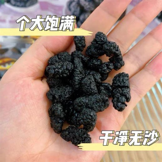 切糕王子新疆特级桑葚干  精选无沙桑葚  轻松养生 守护肌肤元气 商品图2