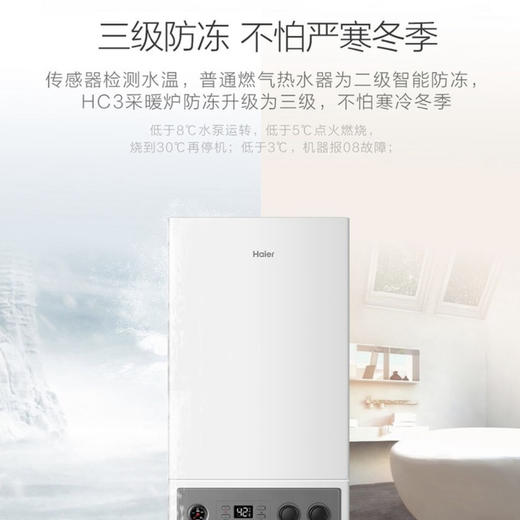 海尔（Haier）壁挂炉L1PB26-HC3(T) 商品图13