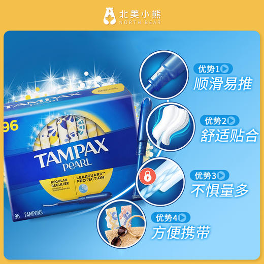 Tampax丹碧丝卫生棉条料导管式棉条96支 #山东仓 商品图5