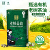 绿油 老树茶油 物理压榨原香型5L 商品缩略图0