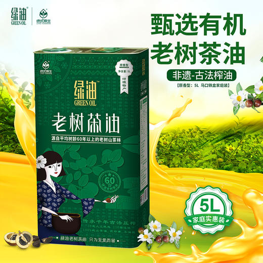 绿油 老树茶油 物理压榨原香型5L 商品图0
