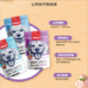 【顽皮（Wanpy） 狗用鲜封包】宠物狗狗湿粮罐头零食狗粮伴侣泰迪贵宾金毛 80g/袋 10袋/盒 商品缩略图1