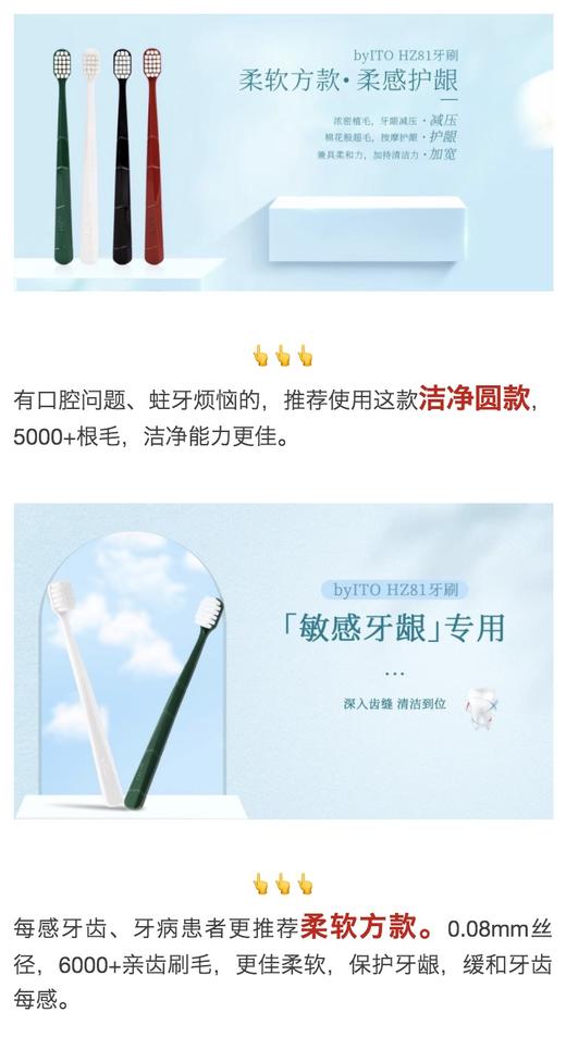 ITO艾特柔牙刷｜宽头 高密度 软毛 细微刷毛 商品图11