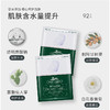 ZMGJVT薇缔积雪草舒缓面膜系列 6片装 商品缩略图2