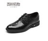 西村名物2021秋季款男士皮鞋低跟牛皮革休闲商务布洛克鞋X11CV33421 商品缩略图1