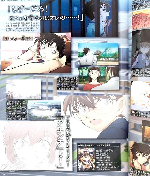 【中商原版】名侦探柯南 赤井秀一 私密档案PLUS 日文原版 名探偵コナン 赤井秀一シークレットアーカイブス 商品图7