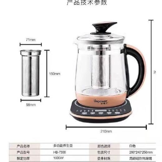 安博尔HB-7300/K014养生壶1.5L 商品图1