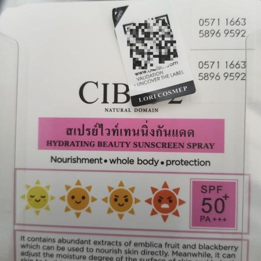 【中欧班列精选】  CIBIO'2防晒喷雾橙子味 180ml 商品图5