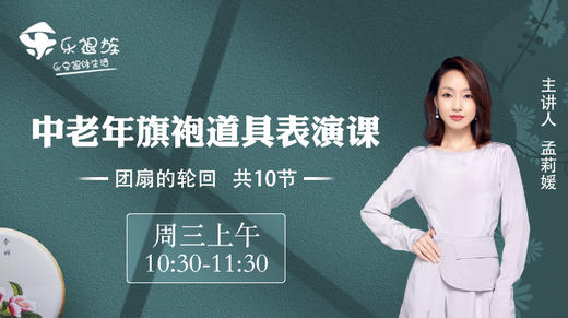 一、古风团扇的倾诉，团扇构造与技法介绍 商品图0