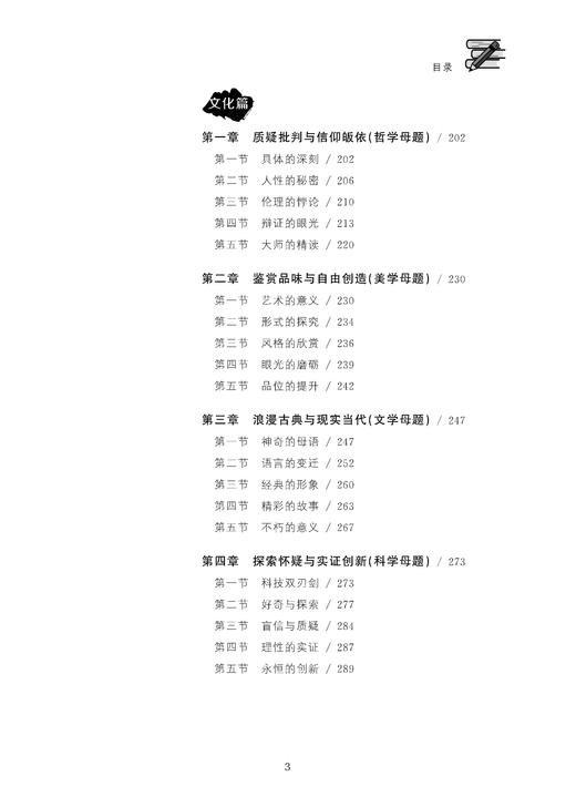 高考母题作文 商品图4