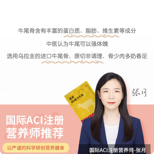 鹿优鲜乌拉圭原切牛尾骨 商品图1