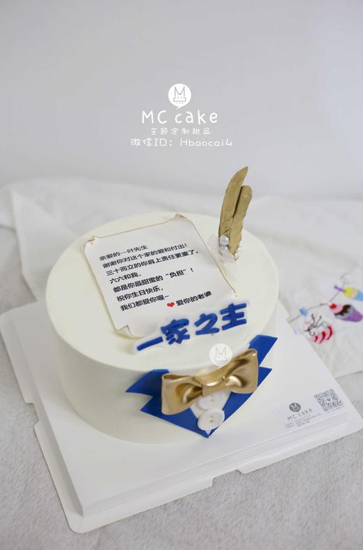 一家之主信纸 商品图0