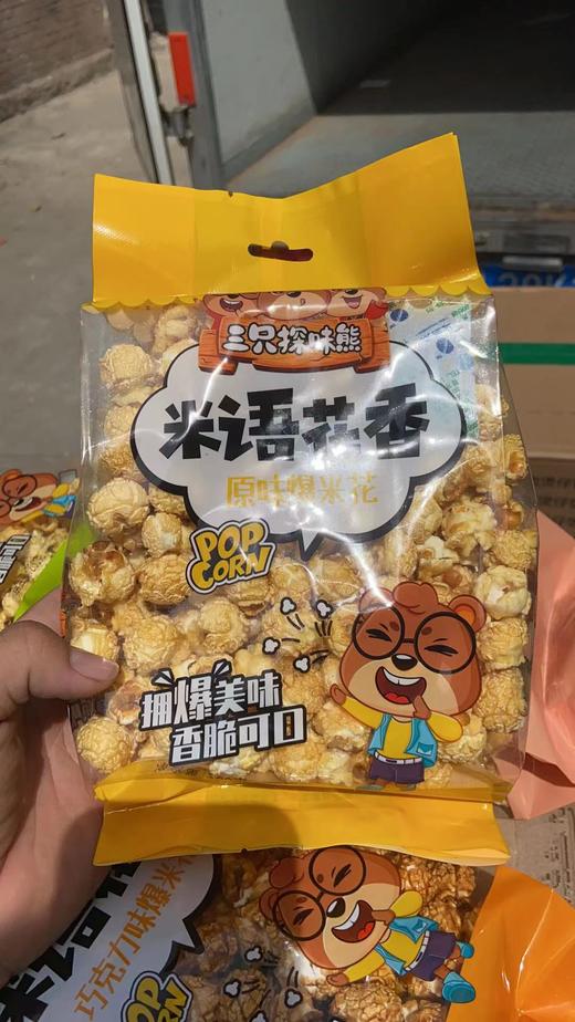 三只探味熊原味爆米花 商品图0