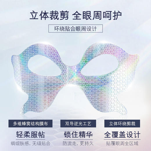 欧佩钻石鱼子酱眼膜贴去黑眼圈去眼袋淡化细纹保湿提拉紧致缓解眼疲劳 商品图2