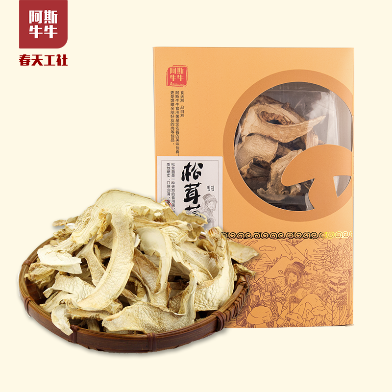 「牛牛好货」阿斯牛牛野生松茸菌100g盒装