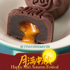 繁星邀月花灯月饼礼盒   送长辈首选 【9月5日出货】 商品缩略图3