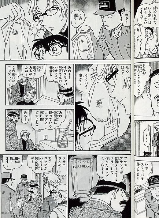 【中商原版】名侦探柯南90 日文原版 名探偵コナン 90 青山刚昌 小学館 商品图6