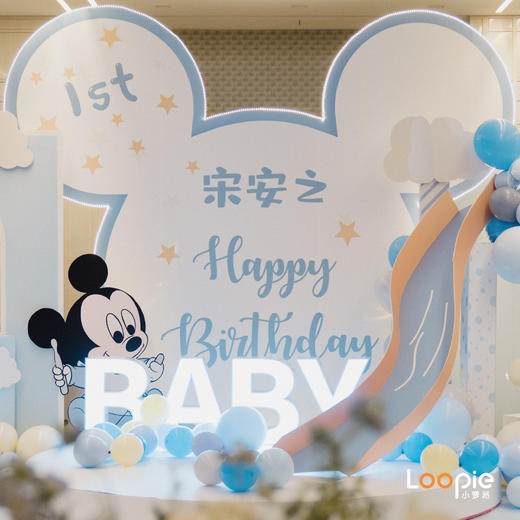 超可爱迪士尼蓝色系米奇宝宝宴 商品图0