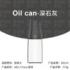ZUUTII玻璃油壶（深石灰）500ml 商品缩略图0