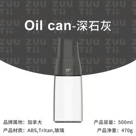 ZUUTII玻璃油壶（深石灰）500ml