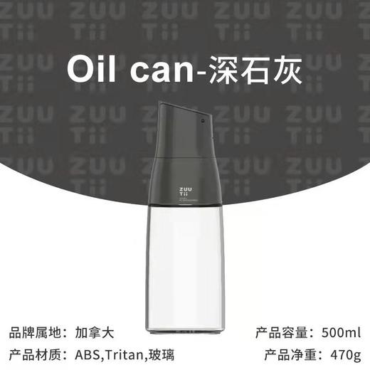 ZUUTII玻璃油壶（深石灰）500ml 商品图0