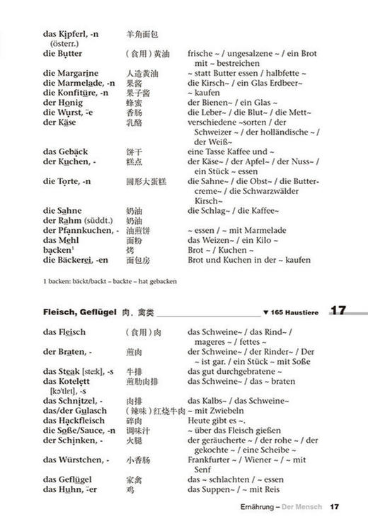 德语词汇联想与速记 商品图2