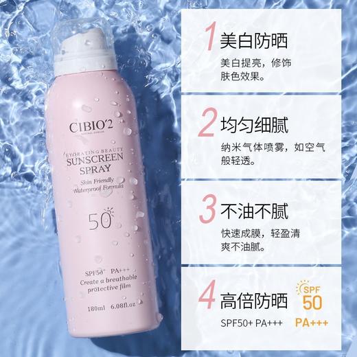 【中欧班列精选】  CIBIO'2防晒喷雾橙子味 180ml 商品图1