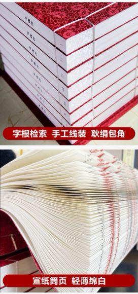 王蒙评点《红楼梦》签名私章版 商品图3