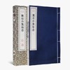 《乐府外集琴谱》一函二册 商品缩略图6
