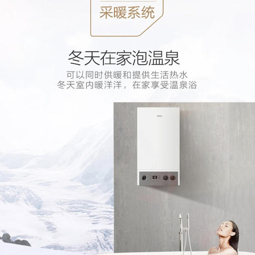 海尔（Haier）壁挂炉L1PB26-HC3(T) 商品图2