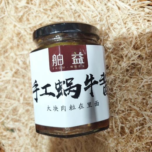 蜗牛酱 商品图0