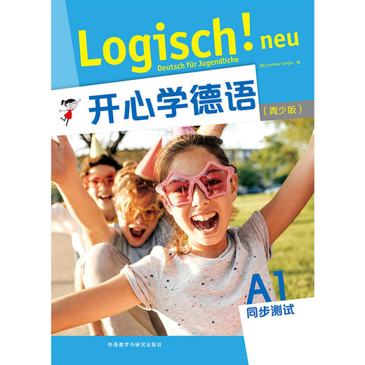 开心学德语(青少版)(A1)(同步测试) 商品图1