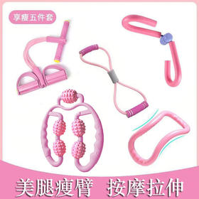 塑腿器材瑜伽健身器材套装美腿器瘦小腿按摩盆底肌训练瘦大腿内侧