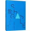 页岩气勘查开发方法与评价技术  张金川 华东理工大学出版社 9787562849049 商品缩略图0