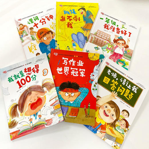 爱上一年级（精装） 商品图1