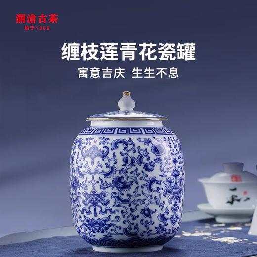 2021年007大饼生茶357g+缠枝莲青花茶叶罐组合 商品图3