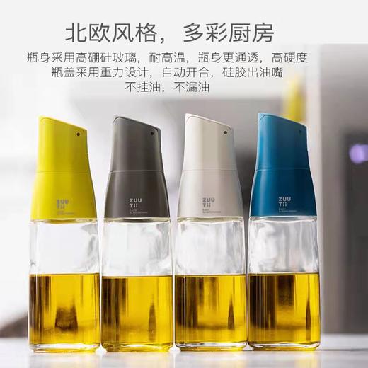 ZUUTII玻璃油壶（柠檬黄）500ml 商品图2