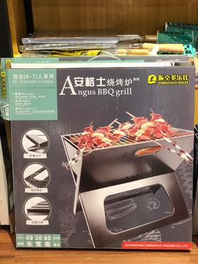 多乐氏安格士烧烤炉