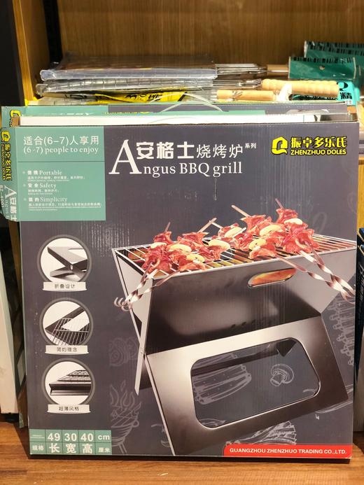 多乐氏安格士烧烤炉 商品图0